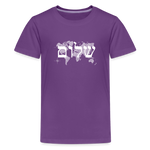 Peace on Earth - Kids' Premium T-Shirt - purple