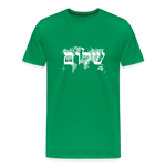 Peace on Earth - Unisex Premium T-Shirt - kelly green