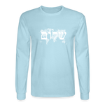 Peace on Earth - Men's Long Sleeve T-Shirt - powder blue