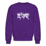 Peace on Earth - Unisex Crewneck Sweatshirt - purple
